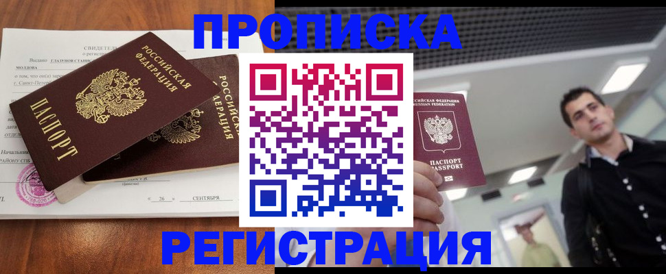 прописка штамп в Каргате