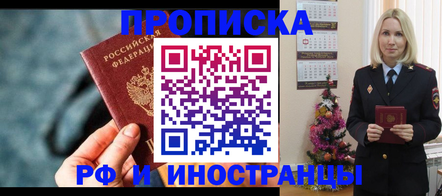 временная регистрация надежно в Каргате